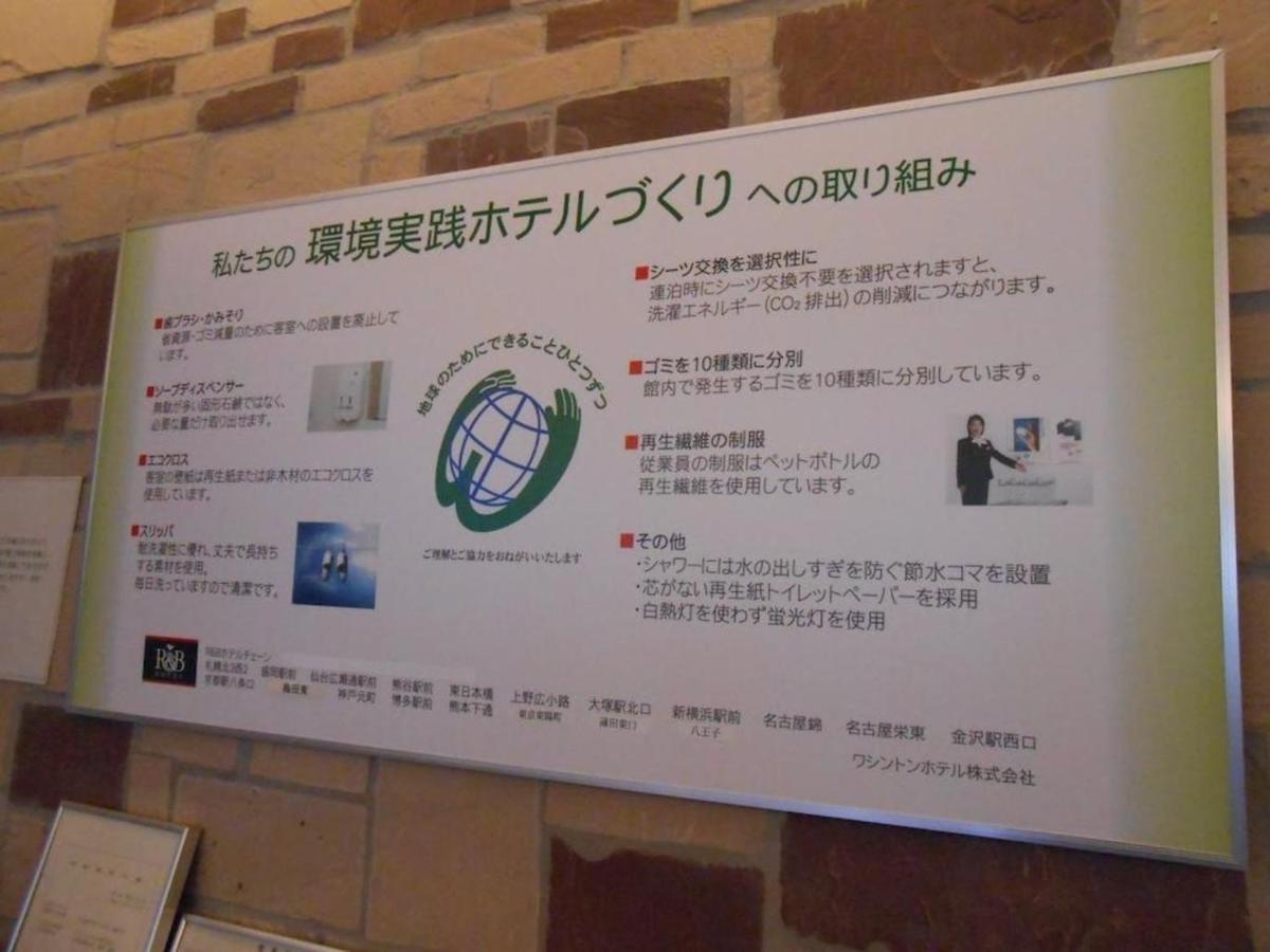 R&B Hotel Umeda East - Vacation Stay 40691V Οσάκα Εξωτερικό φωτογραφία